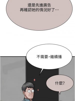 繼母的香味 63-65話_63_06