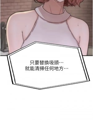 繼母的香味 63-65話_63_07