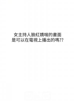 繼母的香味 63-65話_63_10