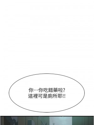 繼母的香味 63-65話_64_03
