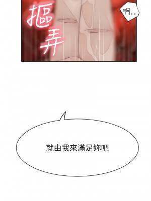 繼母的香味 63-65話_64_07