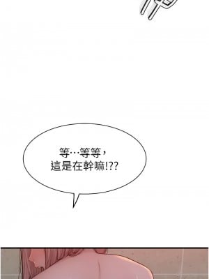 繼母的香味 63-65話_64_17