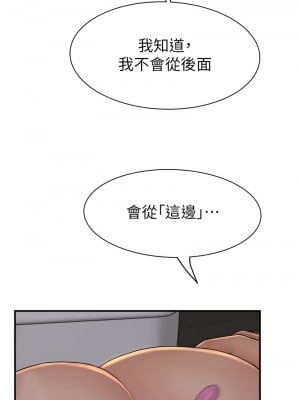繼母的香味 63-65話_65_04