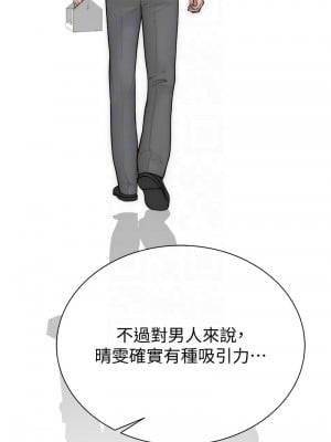 繼母的香味 63-65話_65_11