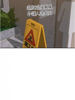 繼母的香味 63-65話_65_12