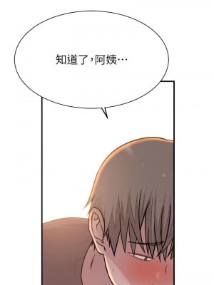 繼母的香味 63-65話_65_15