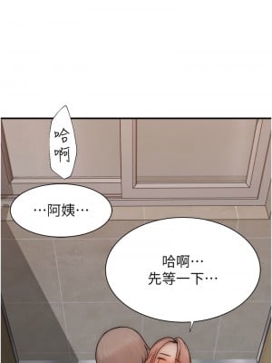 繼母的香味 63-65話_65_17