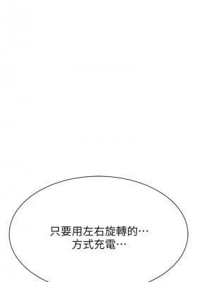 繼母的香味 63-65話_63_12