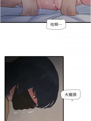 水電工日誌 55-57話_55_2