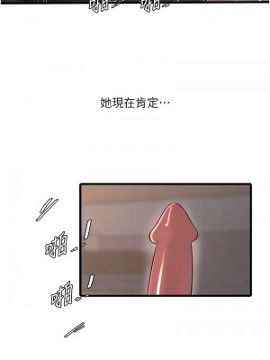 水電工日誌 55-57話_55_4