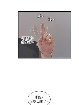 水電工日誌 55-57話_56_06