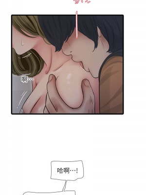 水電工日誌 55-57話_57_1