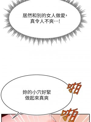 直播主的流量密碼 39-41話_40_01