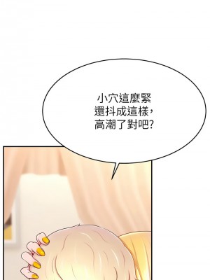 直播主的流量密碼 39-41話_40_04