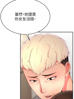 直播主的流量密碼 39-41話_41_10