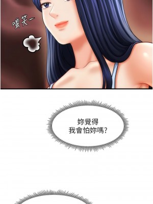 催眠撩法 30-32話_30_01