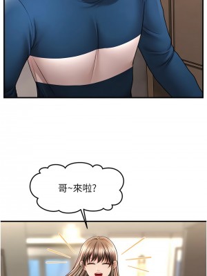 催眠撩法 30-32話_30_02