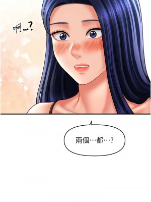 催眠撩法 30-32話_30_07