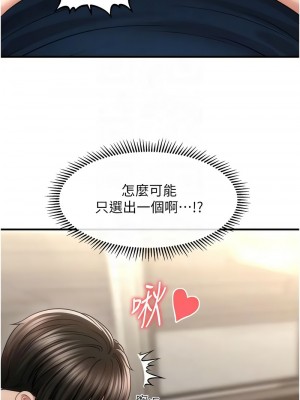 催眠撩法 30-32話_30_09