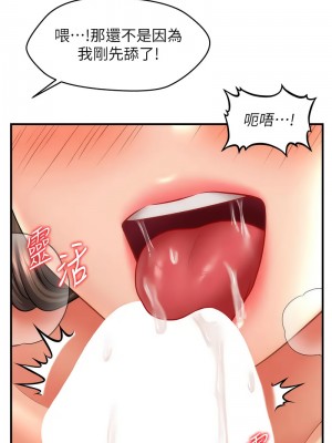 催眠撩法 30-32話_30_10