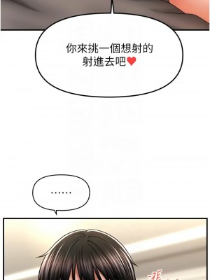 催眠撩法 30-32話_30_11