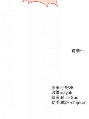 催眠撩法 30-32話_30_12
