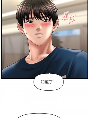 催眠撩法 30-32話_31_01