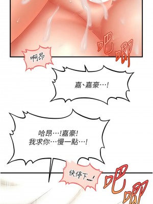催眠撩法 30-32話_31_06