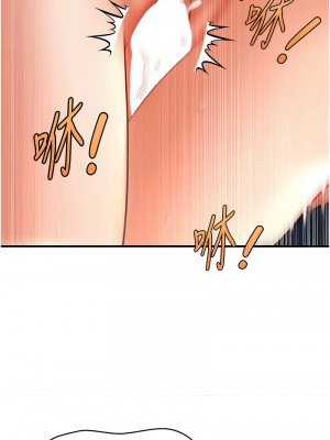 催眠撩法 30-32話_31_07