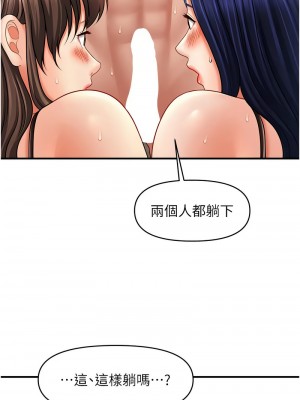 催眠撩法 30-32話_31_08