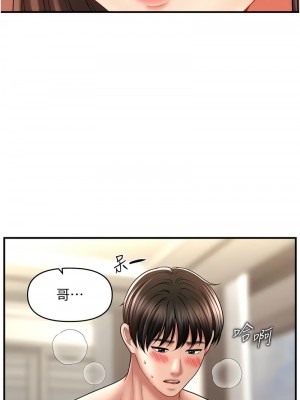 催眠撩法 30-32話_31_13