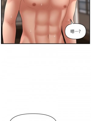 催眠撩法 30-32話_32_01