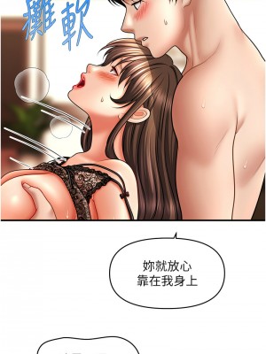 催眠撩法 30-32話_32_03