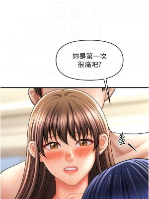 催眠撩法 30-32話_32_05