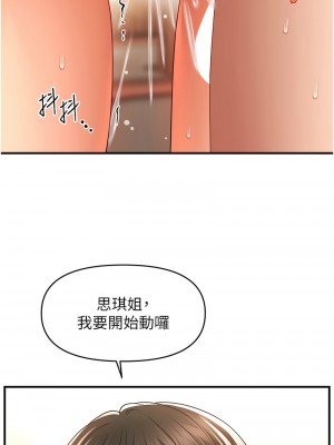 催眠撩法 30-32話_32_07