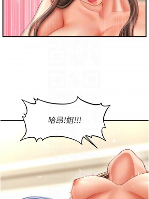 催眠撩法 30-32話_32_09