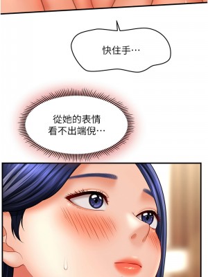 催眠撩法 30-32話_32_10
