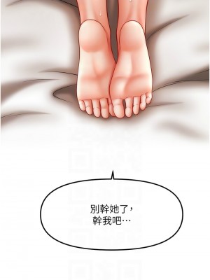 催眠撩法 30-32話_32_12