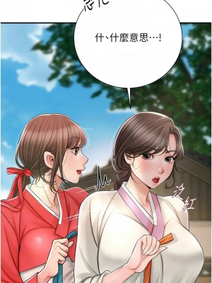 花容濕色：取花點 15-17話_15_05