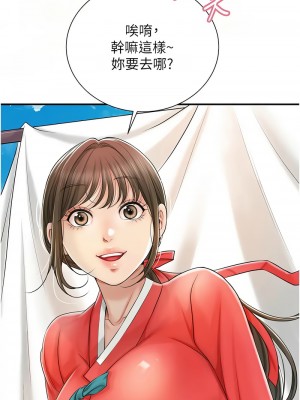 花容濕色：取花點 15-17話_15_06