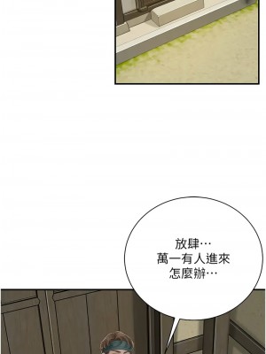 花容濕色：取花點 15-17話_15_07