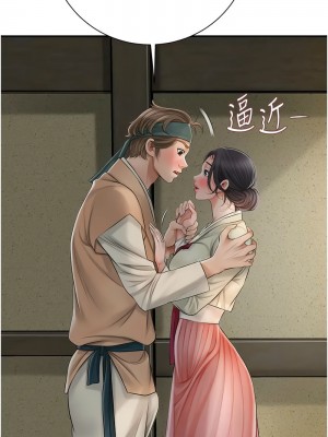 花容濕色：取花點 15-17話_15_08