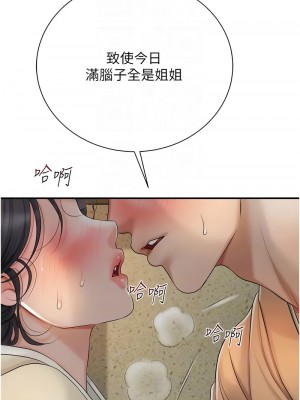 花容濕色：取花點 15-17話_15_09