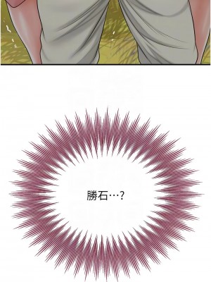 花容濕色：取花點 15-17話_15_11