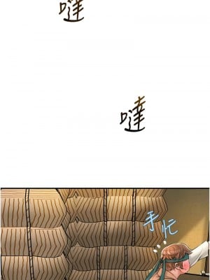 花容濕色：取花點 15-17話_16_01