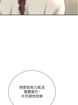 花容濕色：取花點 15-17話_16_02