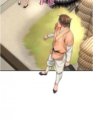 花容濕色：取花點 15-17話_16_03