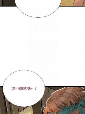 花容濕色：取花點 15-17話_16_09