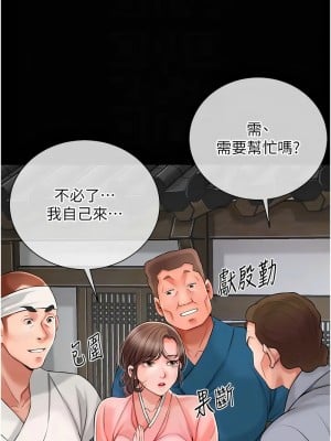 花容濕色：取花點 15-17話_16_11