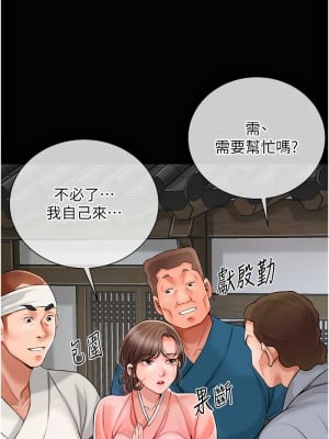 花容濕色：取花點 15-17話_17_01